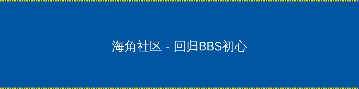 kdbacc.小蝌蚪 xkdsp默菱 - 回归BBS初心的综合社区